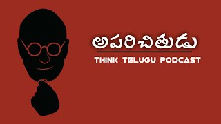 TRANSACTIONAL ANALYSIS  A Telugu Podcast By Think Telugu Podcast  Musings  Telugu Stories [upl. by Wane]