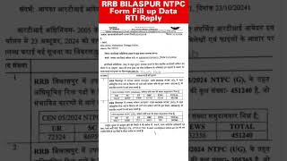 RRB BILASPUR NTPC Form Fill up Data RTI Reply [upl. by Harshman]