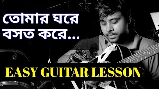 Tomar Ghore Bosot kore koy jona  Easy guitar lesson  Ms Academy [upl. by Aisylla]