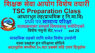 Tsc preparation 2078Shikshak sewa aayog model set 25 [upl. by Ruffina201]