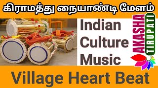 Village Music Indian Culture Naiyandi Melam  Akasha Tirupati  Pambai Melam Udukkai [upl. by Dragon]