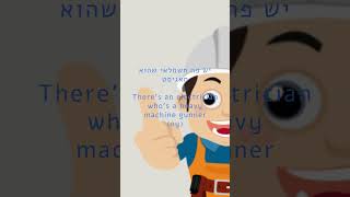 Giborei Al  Superheroes by Hatikvah 6 English Subtitles Israeli Songs Hit Hebrew English Lyrics [upl. by Minetta]