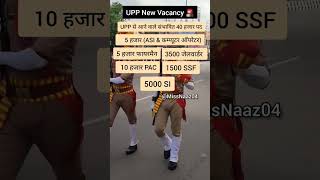 Up Police New Vacancy upppolice upp upsi jailwarder ssf upasi yogiadityanath cmyogi shorts [upl. by Bish]