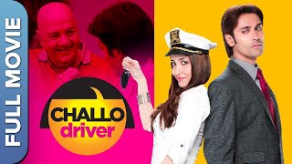 चलो ड्राइवर  Challo Driver  New Comedy Movie  Prem Chopra Manoj Pawa [upl. by Elleina]