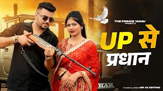 UP Se Pradhan  Rohit Sardhana  Kabutar Mare Gulel Se  Harender Nagar New Badmashi Haryanvi Song [upl. by Nosidda]