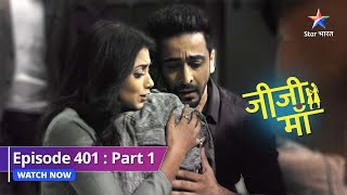 EPISODE401 PART1  Gaayab hua Laddoo  Jiji Maa जीजी माँ starbharat [upl. by Haelat]