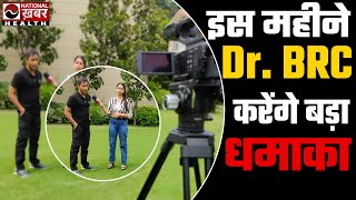 Dr Biswaroop का धमाकेदार Interview  National Khabar [upl. by Isnam]