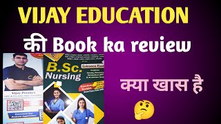 Vijay Education Book Review  BSC Nursing Entrance Exam book ‎VijayEducationNews [upl. by Eresed]