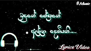 Budune Jesune  බුදුනේ ජේසුනේ Bachi Susan  Lyrics Video [upl. by Bast341]