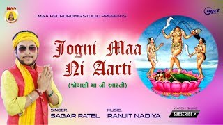 SAGAR PATEL II JOGNI MAA NI AARTI II MAA RECORDING STUDIO II RANJIT NADIYA [upl. by Esmerolda]