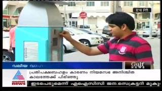 Mawaqif Ramadan Timing Asianet News [upl. by Stavro]