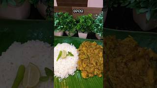 ବେସର Besara recipe of puri temple subscribe odiashorts [upl. by Cobby44]