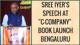 Sree Iyers Speech in Bengaluru at CCompany Book Launch [upl. by Novyat]