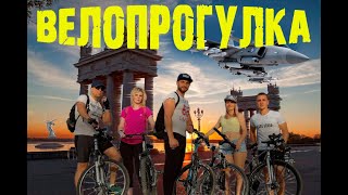 Велопрогулка по городу  герою Волгоград с друзьями [upl. by Dart]