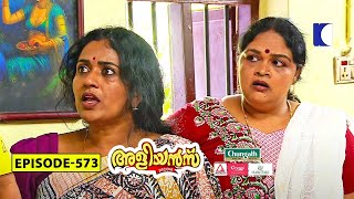 Aliyans  573  വള്ളിക്കെട്ട്  Comedy Serial Sitcom  Kaumudy [upl. by Corey735]