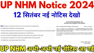 UP NHM Notice 2024 UP NHM 1056 Recruitment 12 September Notice 2024 [upl. by Gian]