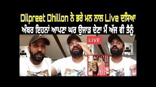 🔴Dilpreet Dhillon Live  Amber Dhaliwal  Wedding [upl. by Demmer]