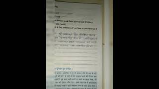 9th STD Hindi lesson no 7th question and answerjeevandeep  like and subscribe [upl. by Sander864]