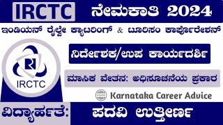 IRCTC Recruitment in kannada 2024  job vacancy in karnataka  viral job jobs [upl. by Creigh]