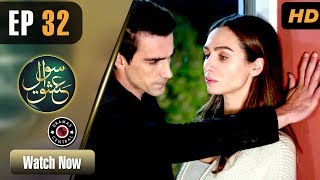 Sawal e Ishq  EP 32  Turkish Drama  Ibrahim Çelikkol  Birce Akalay  RE1 [upl. by Ecerahs]