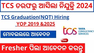 TCS Recruitment 2024  NATIONAL QUALIFIER TEST  TATA job in Odisha 2024 [upl. by Christoph13]