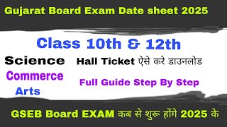 GSEB board exam time table 2025Gujarat Board Exam Date sheet released 2025GSEB admit card download [upl. by Htnnek]