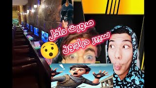 quotصورت فيديو يوتيوب جوا سايبر دراجون تجربة مجنونة وسط الأكشن 🔥🐉quotpubgmobile PUBGMOBILEEsports [upl. by Maurilia983]