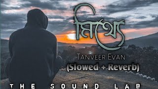 মিথ্যে  Tanveer Evan  Slowed  Reverb  Official Audio  The Sound Lab [upl. by Gabe856]