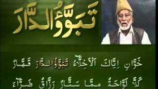 Yassarnal Quran Lesson 57  Learn to Read amp Recite Holy Quran  Islam Ahmadiyyat Urdu [upl. by Morentz872]