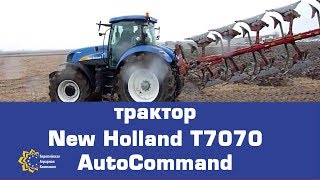 Трактор New Holland T7070 AC [upl. by Inilam581]