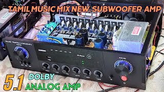 51 AMPLIFIER WITH DOLBY AMPLIFIER TAMIL MUSIC MIX NEW POWER AMPLIFIER BOARD [upl. by Suoivatnod]