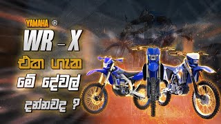 Yamaha Wrx Review Sinhala wr250xyakadahusma yakadahina yamaha wrx srilankahighcapacity [upl. by Penoyer]