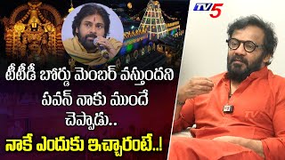 Art Director Anand Sai about Pawan Kalyan Words on TTD Board Member Post  TV5 Entertainment [upl. by Lamdin]