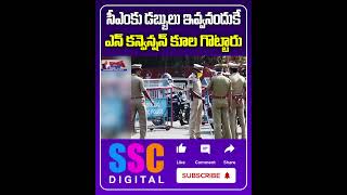 Balka Suman Reveals CM Revanth Role In Nagarjunas N Convention  Shorts Sscdigital [upl. by Simsar]