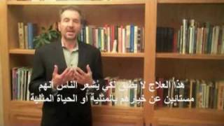 reparative therapy from gay to straight العلاج الإصلاحي للمثليين جنسياً [upl. by Mayap]