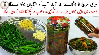 5 Minutes Easy Achar Recipe  Instant Hari Mirch Ka Achar  Easy Achar Recipe  Green Chili Pickle [upl. by Scully]