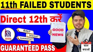 11th Fail 12th Kaise Kare  Open Se 12th Kaise Kare  Nios Direct 12th Admission After 11th Fail [upl. by Estell]