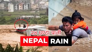 Nepal Flood Heaviest Rain in 24 Hour  Kathmandu Valley in Danger [upl. by Dnomsaj529]