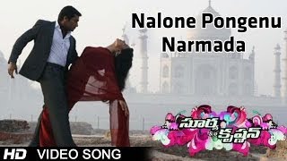 Surya Son of Krishnan Movie  Nalone Pongenu Narmada Video Song  Surya Sameera Reddy Ramya [upl. by Woll]