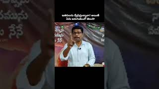 ఇతరులను ద్వేషిస్తున్నావా short shorts youtubeshorts jesuschrist jesuslovesyou [upl. by Lezley758]