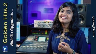 அன்பே பிரதானம் Traditional Song  Srinisha  Gnani  Golden Hits Vol2 [upl. by Alonso]