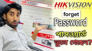 Hikvision devices password reset  forgot hikvision dvr nvr  how to reset dvr nvr password [upl. by Afatsum550]