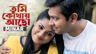 Tumi Kothay Acho Acmi Kothay Achi  Minar Rahman Tahsan Khan amp Tisha  Bangla Song 2024 [upl. by Paryavi330]