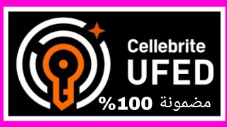 شرح تثبيت وتفعيل اداة UFED Cellebrite بالتفصيل ومضمونة 100 [upl. by Milone]