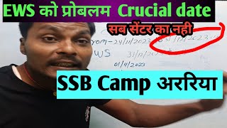 Arariya SSB camp Araria Bihar EWS Update document verification Problem solved all camp crucial date [upl. by Mert436]