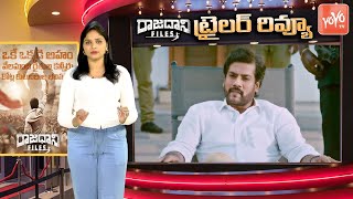 Raajadhani Files Movie Trailer Review  Akilan Veena Vinod Vani  Manisharma  Bhanu  YOYO TV [upl. by Duggan]