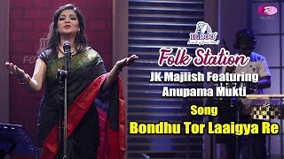 Bondhu Tor Laaigya Re  Jk Majlish feat Anupama Mukti  Igloo Folk Station  Rtv Music [upl. by Sadella571]