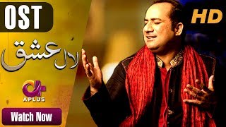 Laal Ishq  A sequel of Landa Bazar​ OST by Rahat Fateh Ali Khan CU2 [upl. by Hgielah]