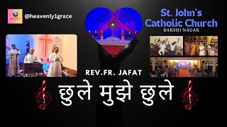 छुले मुझे छुले Rev Fr Jafat Convention at St Jons Catholic Church Bakshi Nagar [upl. by Ardnahc]