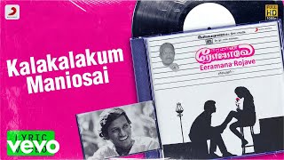 Eeramana Rojave  Kalakalakum Maniosai Lyric  Shiva Mohini  Ilaiyaraaja [upl. by Holmun]